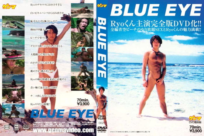 DVD復刻版(00029)BLUE EYE